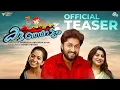 Kudumbasthreeyum Kunjadum - Official Teaser | Dhyan Sreenivasan, Anna Rajan | Mahesh P Sreenivasan