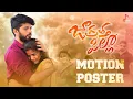 Download Lagu Jagratha Pilla  || Motion Poster || Ramu | Shiva Veluthuru | Vishwa Priya | Madeen Sk Songs