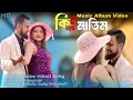 Download Lagu Ki Naam Di Maatim | Zubeen Garg | Bhaswati Bharat | New assames song 2025 |Love story Cover video |