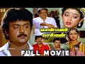 Download Lagu பொன்மன செல்வன் Tamil Full Movie HD | Vijayakanth | Shobana | Ilaiyaraaja | Ponmana Selvan (1989)