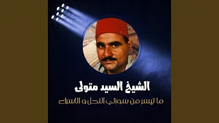 ما تيسر من سورتي النحل و الاسراء 