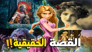 قصة ربانزل الحقيقية والصادمة هل رابونزل هي الشريرة في القصة 