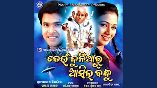 tume mora jibanara emiti gita