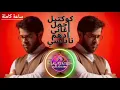Download Lagu كوكتيل اجمل اغاني ادهم نابلسي #adham_nabulsi rateb nsr#