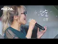 Download Lagu 소향 - 한숨 [방판뮤직:어디든 가요] | KBS 250607 방송