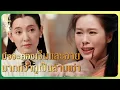 Download Lagu RECAP | ไปฆ่าไอ้ขุนเอก ข้าถึงจะให้ยาแก้พิษแม่เจ้า | เจ้าคุณพี่กับอีนางคำดวง EP.10 | Ch3Thailand