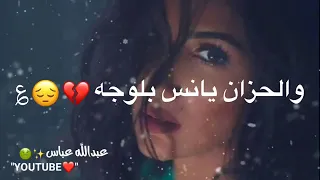 بس ندامه عمر خلص بس ندامه    حالات واتس اب     دندنها