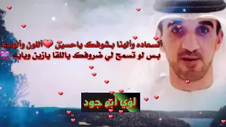 السعاده والهنا بشوفك ياحسين اللون تنفيذ لؤي أبوجود لاتنسى الشتراك في قناتي وتفعيل زر الجرس 