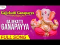 Download Lagu Gajjekatti Ganapayya | గజ్జెకట్టి గణపయ్య | Kishore | Ala Ravi | Telugu Ganapathy Bhakti Song