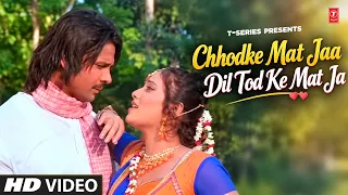 CHHOD KE MAT JA DIL TOD KE MAT JA | ALKA YAGNIK | BHOJPURI SONG | T-SERIES
