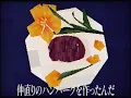 また来襲 - See you next attack - Meychan