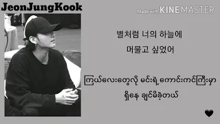 jungkook still with you mm sub lyrics 