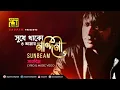 Sukhe Thako | সুখে থাকো | Litu Anam \u0026 Tanik Muni | Sunbeam | Digital Sound | Anupam Music