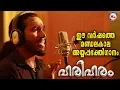 Download Lagu പന്തളരാജന് പൊന്നോമനേ | Panthalarajanu  Ponnomane | Ayyappan Songs | Sannidhanandan