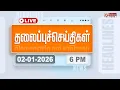Lagu 🔴LIVE : Today Headlines - 02 Jan 2026 | 10 மணி தலைப்புச் செய்திகள் | Headlines | PM Modi | TAMILNADU
