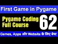 Making Your First Game in Pygame in Python How to Make Games in Pygame