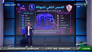 هاني حتحوت يكشف المستور  كل ما تريد معرفته عن شركة الكرة للزمالك   مودرن سبورتس دندنها