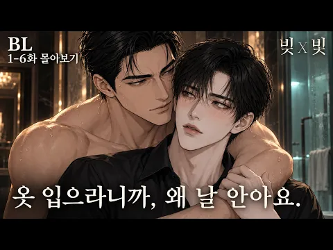 Debt X Light Episode 2