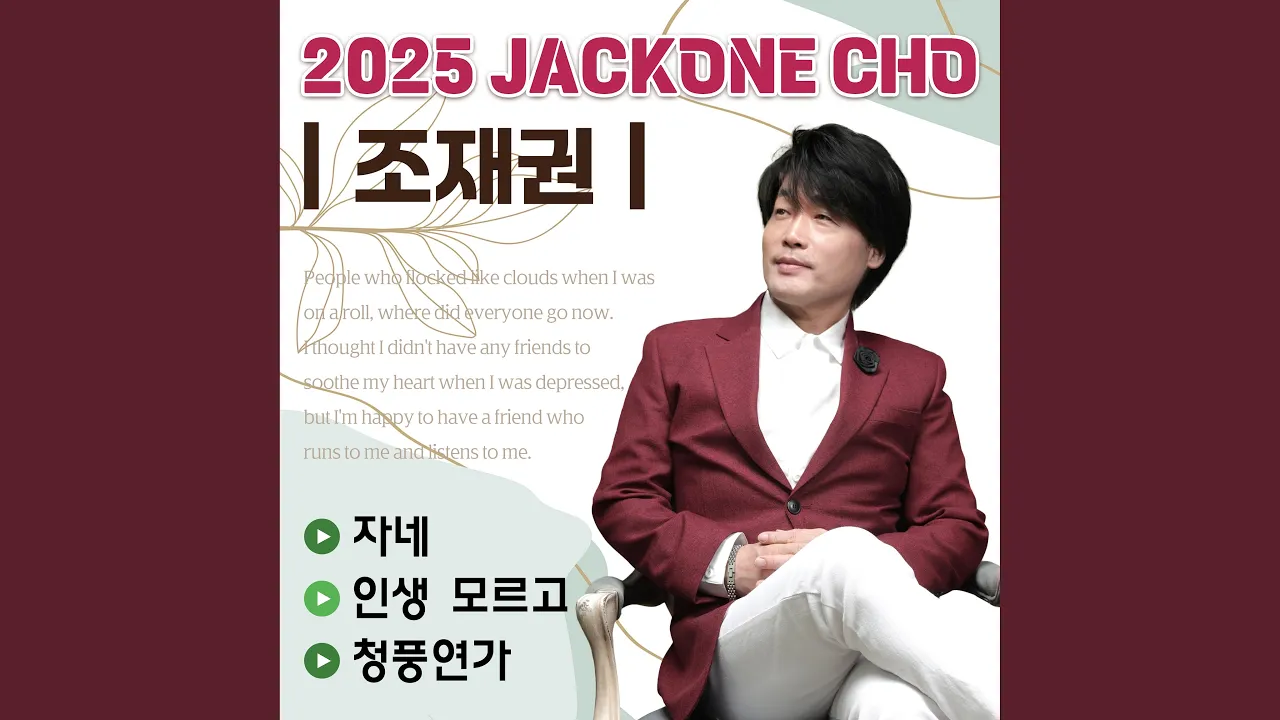 자네 자네