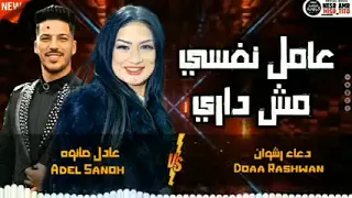 عامل نفسي مش داري واخد خطوة اجباري 