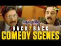 Lagu Vasool Raja MBBS - Back-to-Back Comedy Scenes | Part- 2 | Kamal Hassan | Sneha | Prabhu | Adithya TV