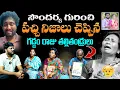 Download Lagu గడ్డం రాజు భార్య గురించి పచ్చి నిజాలు | Gaddam Raju Family Members Revealed Shocking Facts