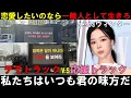 SM社屋前でトラックデモvs応援トラック！aespaウィンターとBTSジョングク熱愛説の件
