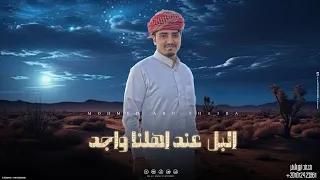 البل عند اهلنا واجد محمد ابو شعر الترابين 