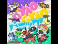 GYAO・GYAO・パニック！ - Gyao Gyao Panic! - Machico