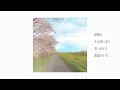 【歌ってみた】大切なもの / cover by MaiR【ロードオブメジャー】