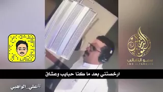قريبا    ارخصتني من بعد ما كنا حبايب وعشاق حسيبك الله ليته كفو من بعتني به   بصوت المبدع علي الواهبي دندنها