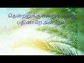 Download Lagu Thendralukku endrum vayathu 16 andro...  Payanam 1976