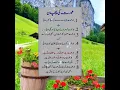 Download Lagu awrat ki pehchan #moralstoriesinurdu #urduqoutes #hijabinislam #beautifulqoutes
