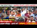 Lagu ஜனாதிபதி அநுர - தைப்பொங்கல் யாழ்ப்பாணத்தில் !Go Home Harini - விமல் போராட்டம் ! News Jan 12