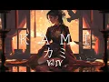 Download Lagu Kami カミ Vol IV ☯ Japanese Lofi HipHop Mix