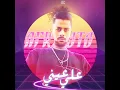 على عينى - Afroto