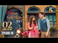 Lagu Dil Wali Gali Mein - Episode 09 [CC] 10 Mar 25 - [ Sajal Ali \u0026 Hamza Sohail ] Vim, Surf Excel \u0026 GAL