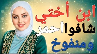 قصة مؤثرة تلامس القلب لمحة رواية عربية كاملة  روايات رومانسية  روايات حزينة روايات حب قصص واقعية دندنها