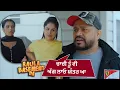 Download Lagu ਚਾਚੀ ਤੂੰ ਵੀ ਅੱਗ ਲਾਓ ਯੰਤਰ ਆ | Raula Basement Da | Punjabi Movie Clip | Karamjit Anmol \u0026 Prateek Rai