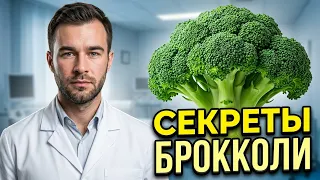 Брокколи— На сколько полезен данный овощь о котором люди не знают