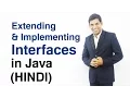 Extending Implementing Interfaces in Java HINDI