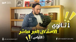 مراجعة الاستدلال الغير مباشر القياس اولى ثانوى منطق 