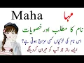 Maha Name Meaning In Urdu - maha Name Secrets And Nature