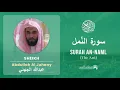 Download Lagu Quran 27   Surah An Naml سورة النّمل   Sheikh Abdullah Al Juhany - With English Translation