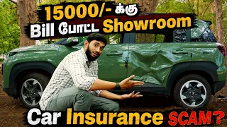 காருக்கு வந்த சோதனை😭😭ஒரு மாசத்துலயே இப்படியா 😢|| CAR INSURANCE GUIDE