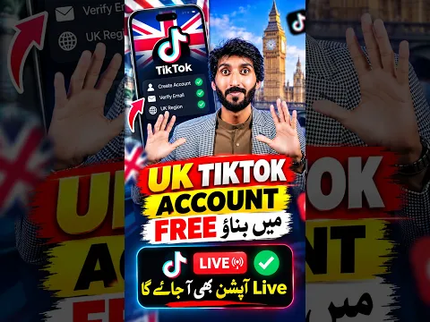 Tiktok Uk account kaisa banaye , Tiktok Live , complete process of tiktok earning in Pakistan