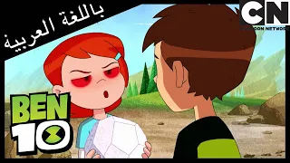 بن 10 أظهر لا تخبر كرتون نتورك 