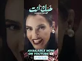 Hobak Enta Zouhair bahaoui  ft Carmen Soliman 2022 حبك انتا فيديو كليب