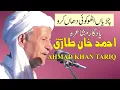 Lagu AHMAD KHAN TARIQ OLD IS GOLD SERIES