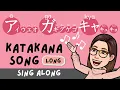 Download Lagu Katakana Song 1 -アA ガGA キャKYA mixed- Learn Japanese Alphabet【Sing Along】アイウエオの歌